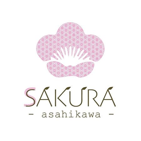 旭川市 Sakura 西神楽ヴィラ エクステリア 写真