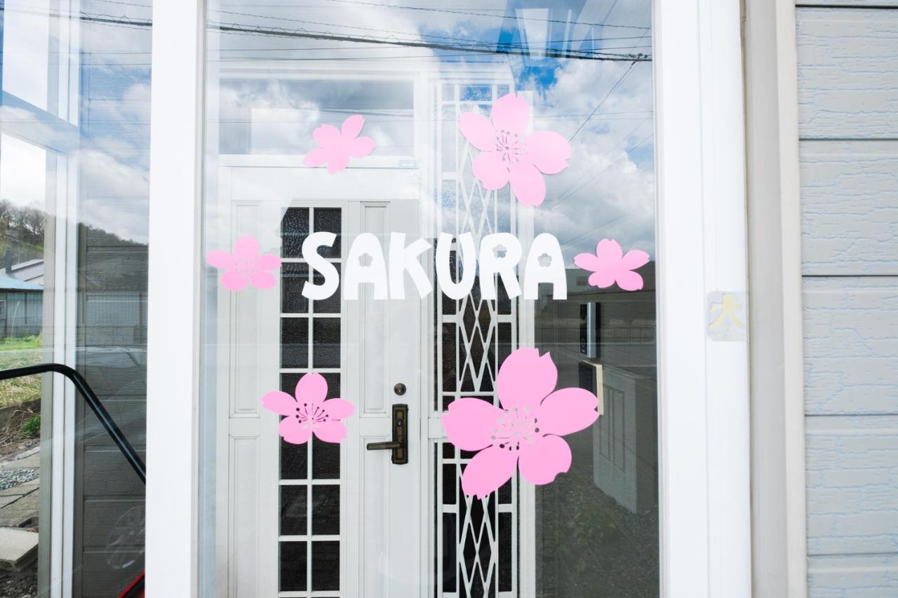 旭川市 Sakura 西神楽ヴィラ エクステリア 写真